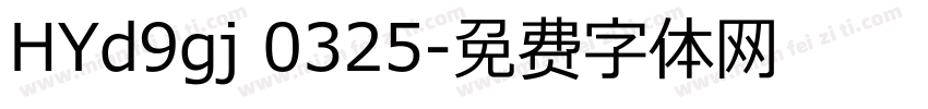 HYd9gj 0325字体转换